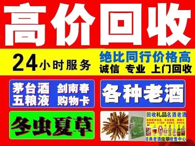 马龙回收1999年茅台酒价格商家[回收茅台酒商家]